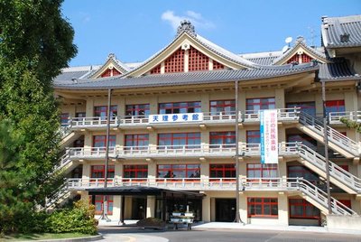 🏛️ 덴리대학 부속 덴리 참고관 이미지 2